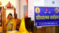 Introductory program at Tulsipur
