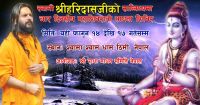 4 days Sadhana Shivir on the occassion of Maha Shivaratri!!