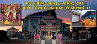 Happy Bhakti Mandir Udgahatan Diwas 2071