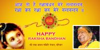 Happy Raksha Bandhan 2072