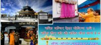 Happy Bhakti Mandir Udghatan Diwas-2072