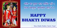 Happy Bhakti Diwas