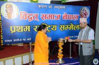 1st National Convention of Vidwat Samaj Nepal