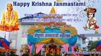 Happy Shree Krishna Janmasthami 2076